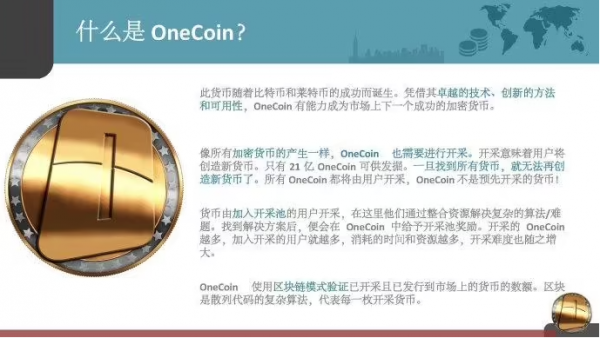 维卡币中国官方今天最新消息（人民日报报道传销币oncoin）